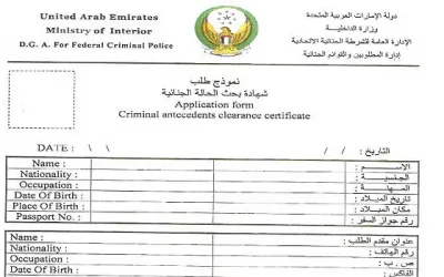 UAE Good Conduct Certificate